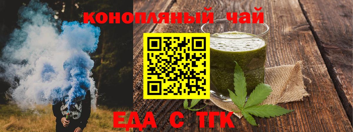 Черногорск  Canna-Cookies конопля  Вход с VPN 