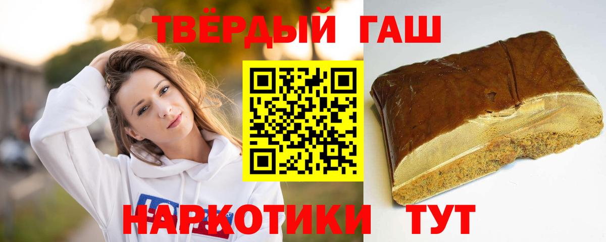 Черногорск  Гашиш Cannabis  Гашиш VHQ  Вход с VPN 