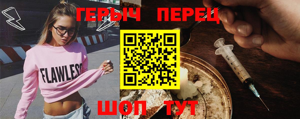 Героин Heroin  Вход с VPN  Героин  Черногорск 