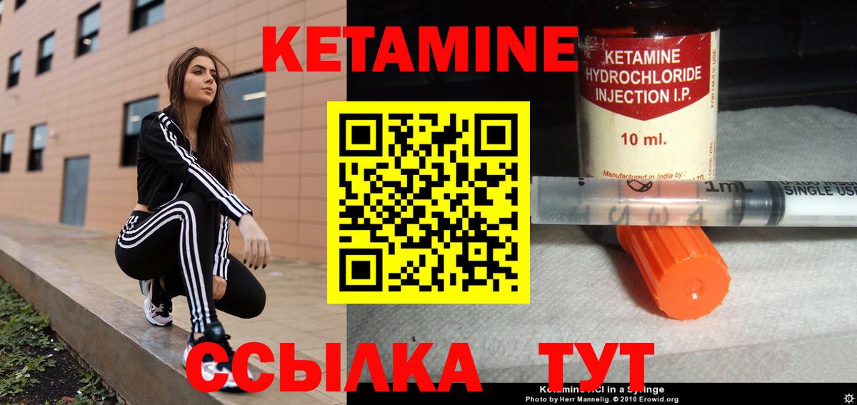 Черногорск  Кетамин ketamine  Вход с VPN 