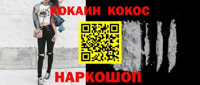 кокаин Комсомольск-на-Амуре