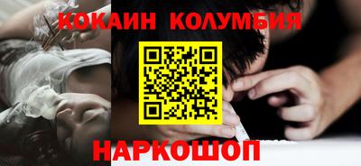 кокаин Комсомольск-на-Амуре