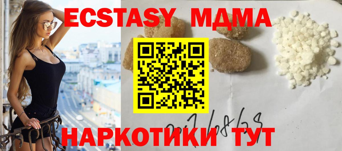 МДМА VHQ  МДМА кристаллы  Черногорск  Вход с VPN 