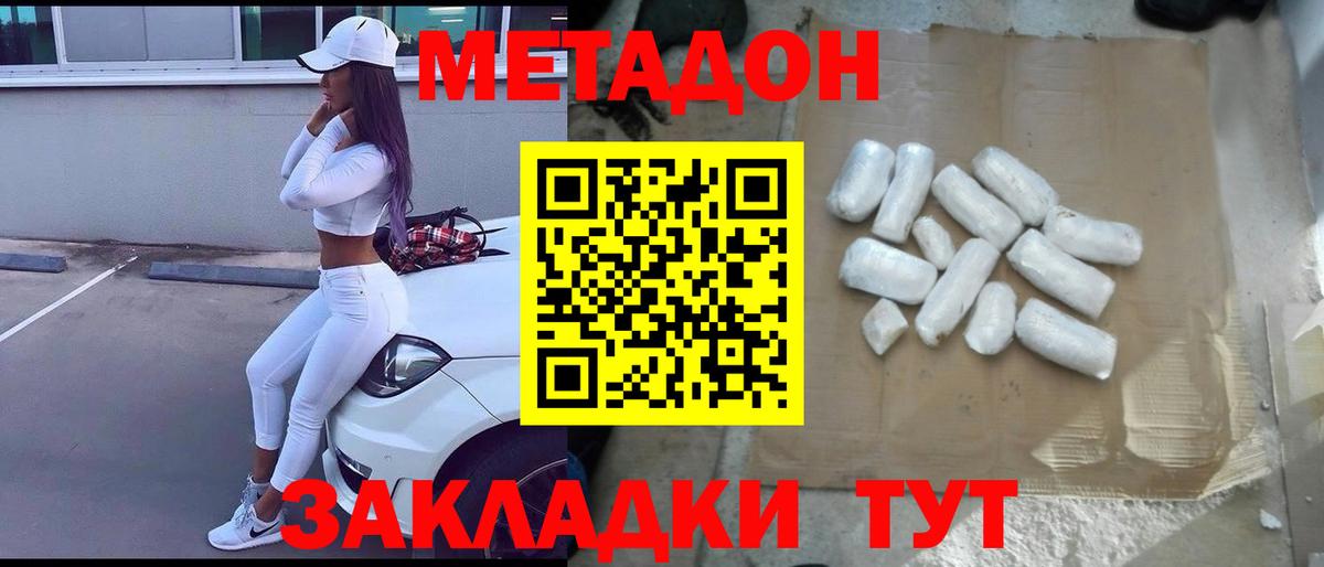 MEGA зеркало  Метадон VHQ  Вход с VPN  Черногорск  МЕТАДОН белоснежный 