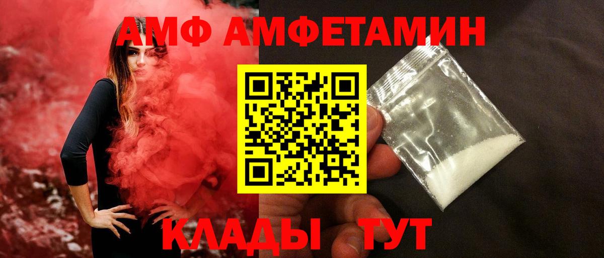 Черногорск  Первитин  Вход с VPN  Метамфетамин Methamphetamine  Метамфетамин Methamphetamine 