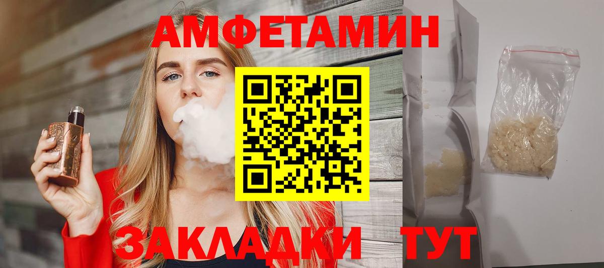 МЕТАМФЕТАМИН Methamphetamine Черногорск