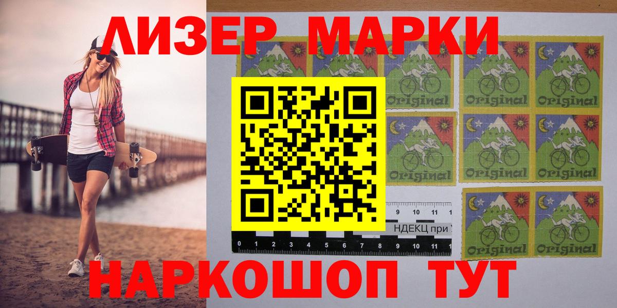 Марки N-bome 1,8мг Черногорск